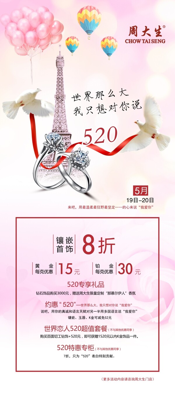520展架