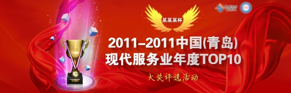 大奖活动banner图片