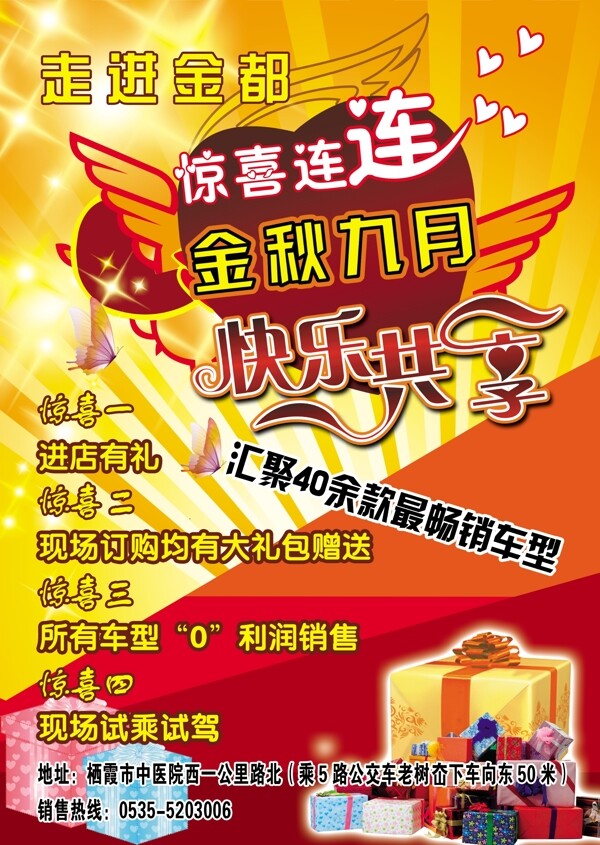 宣传页图片
