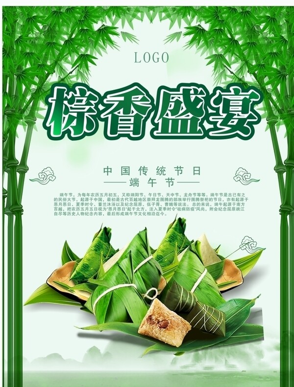 端午節(jié)