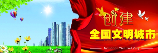 創(chuàng)城