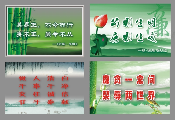 廉政展板圖片