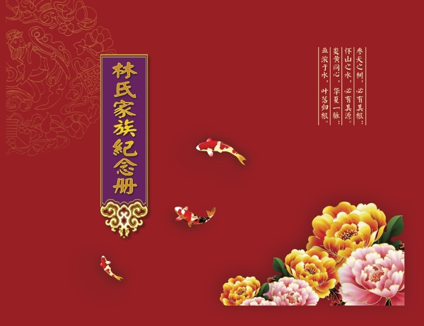 祖譜畫冊(cè)圖片