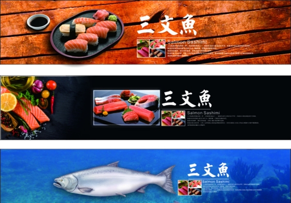 三文魚