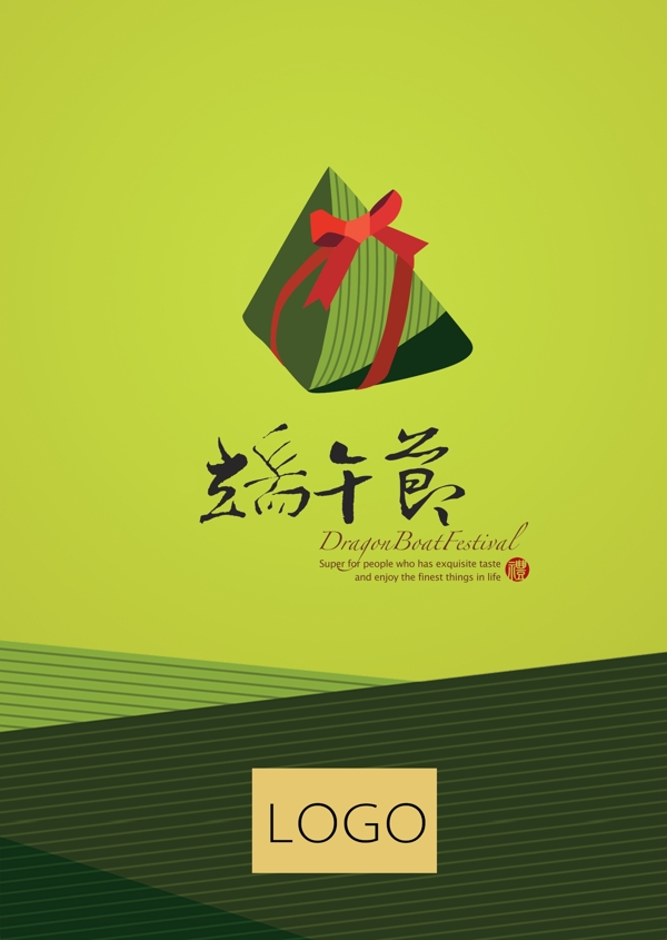 端午節(jié)海報(bào)圖片