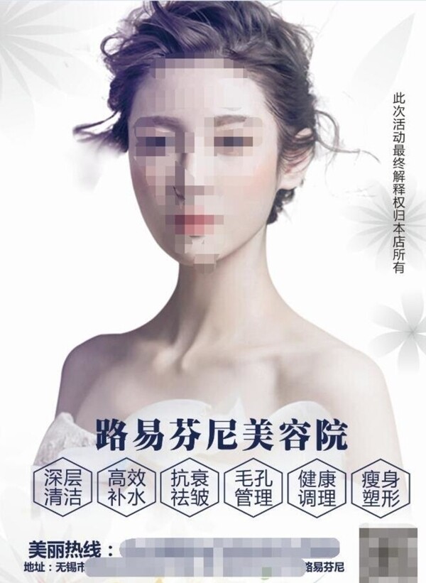 美容院美發(fā)美體宣傳單頁(yè)