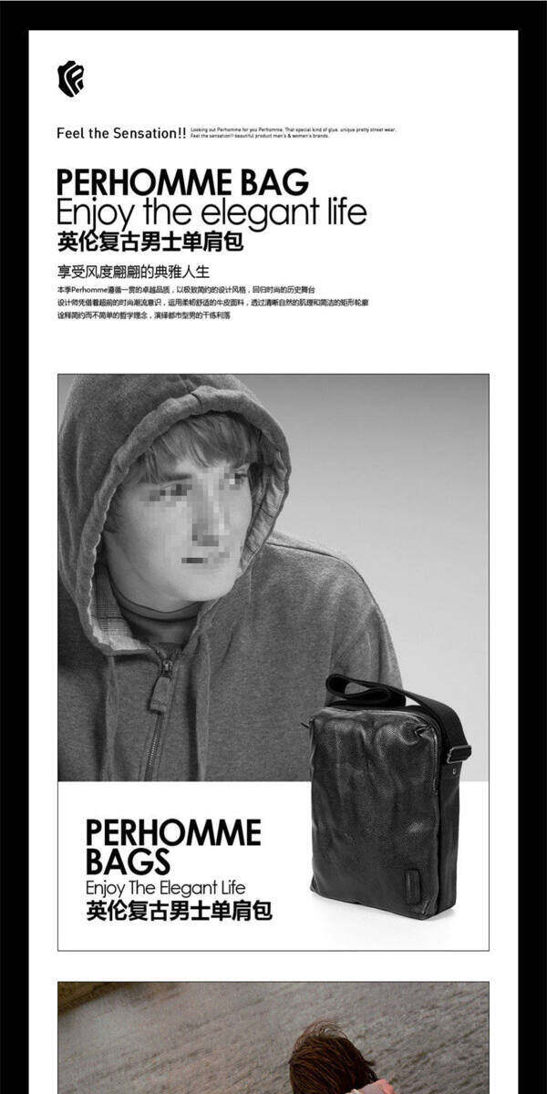 淘寶電商箱包詳情頁(yè)psd模板