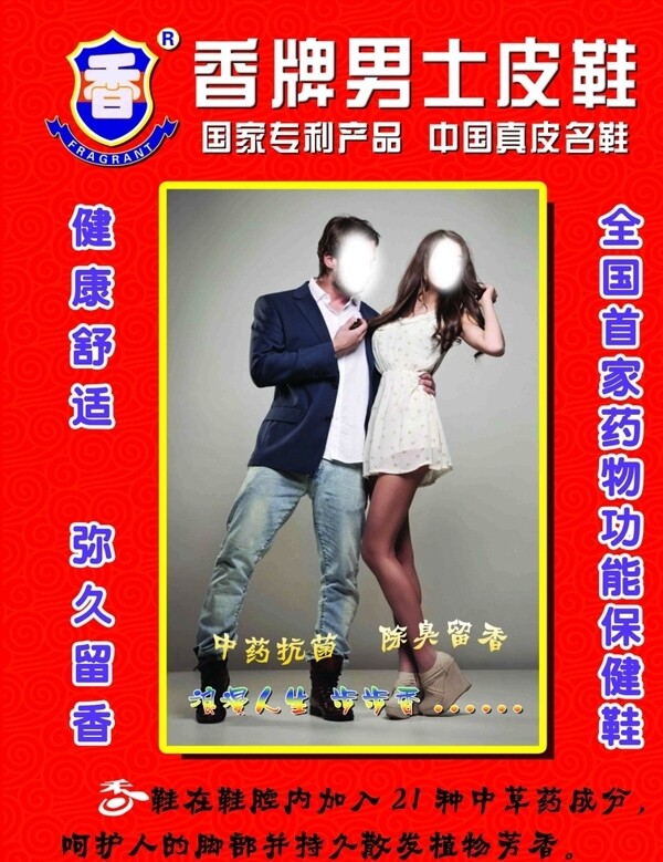 男士皮鞋