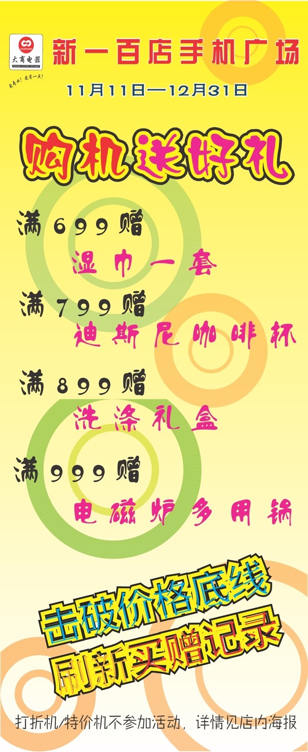 x展架圖片