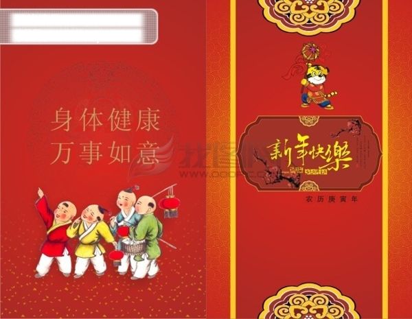 春節(jié)折頁賀卡矢量素材