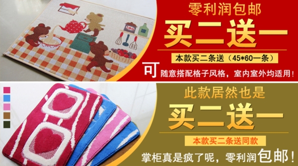 淘寶促銷圖圖片