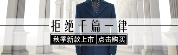 男裝