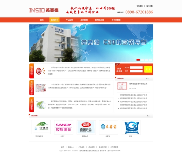 企业网站模板图片