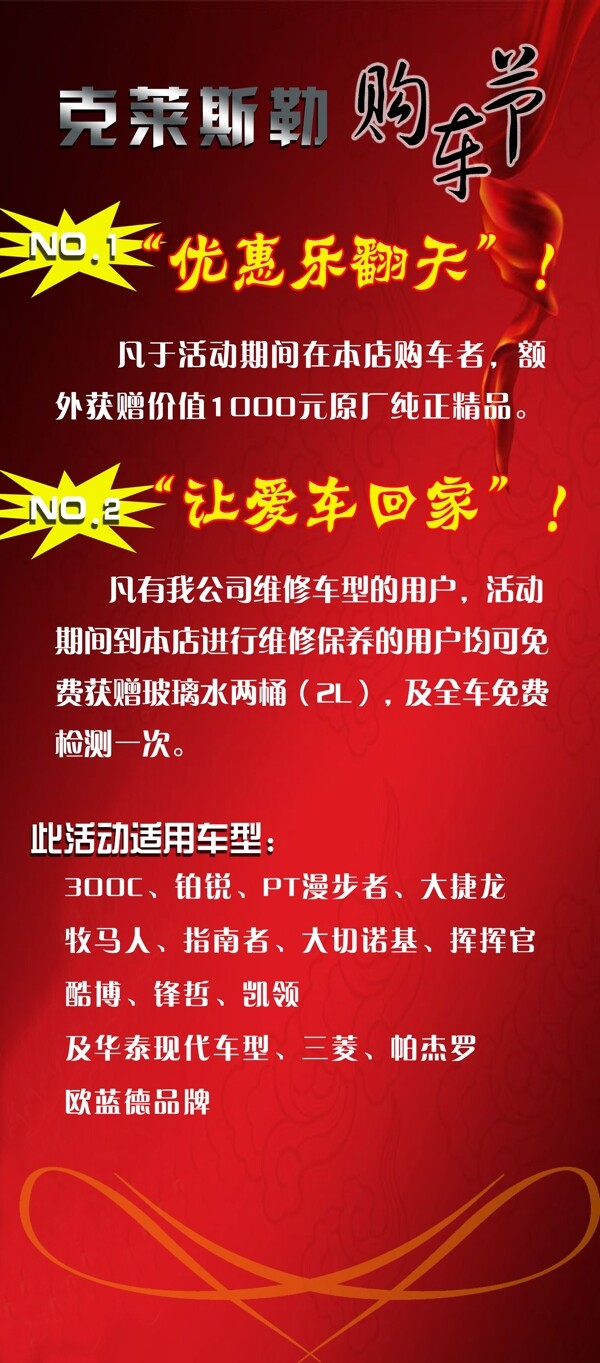 x展架圖片