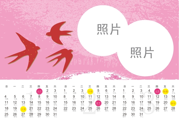 2015可爱日历