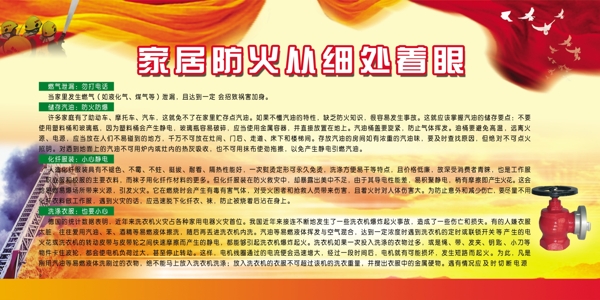 消防素材