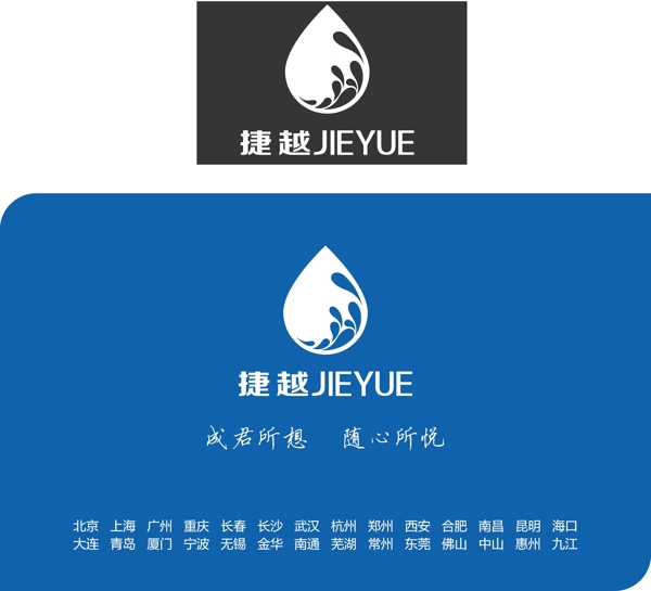 北京捷越logo圖片