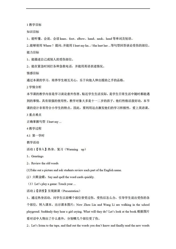 六年級上英語Unit5IhurtmykneeSectionA教案