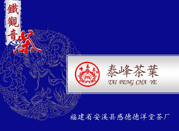 茶葉包裝盒平面圖圖片