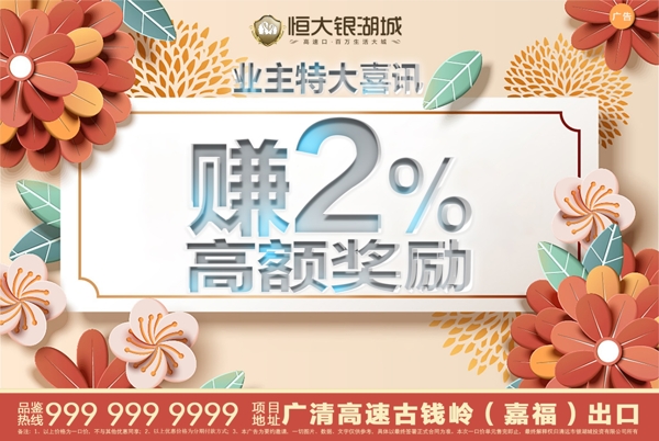 特大喜訊高額獎(jiǎng)勵(lì)
