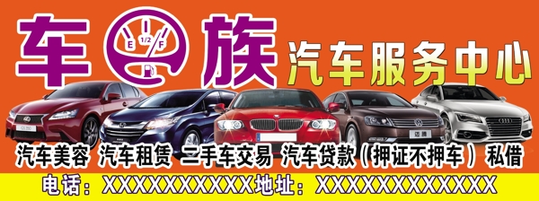 汽車美容服務(wù)中心