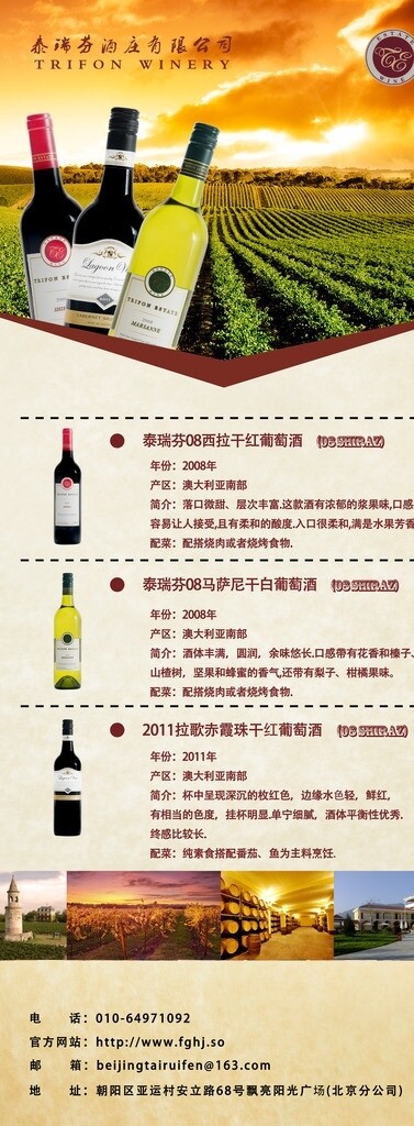 紅酒展架圖片
