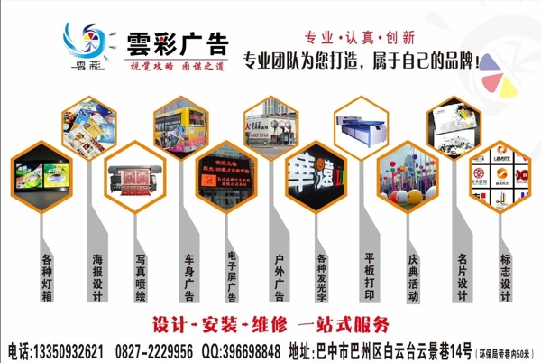 廣告公司宣傳單