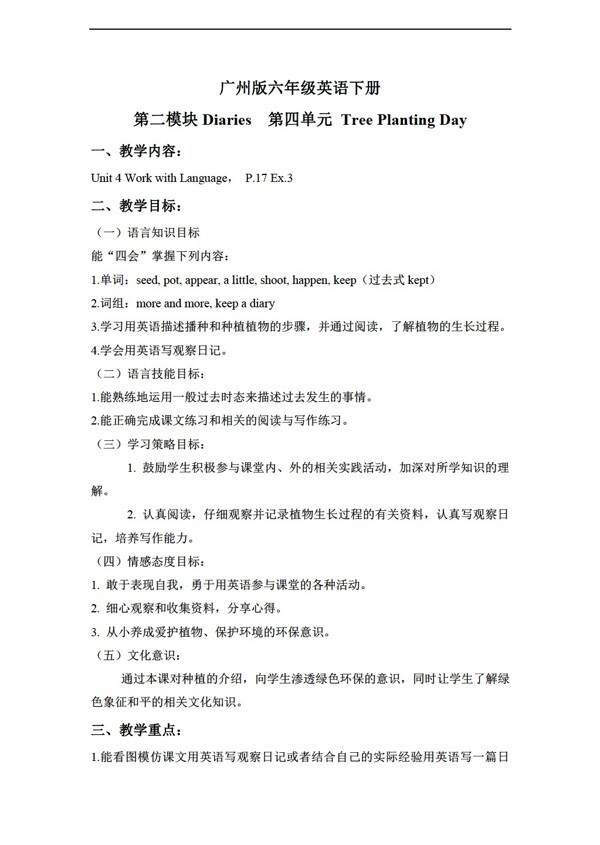 六年級下英語下冊教案module2unit4