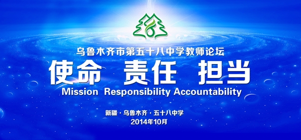 論壇峰會圖片