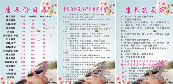 價(jià)目表