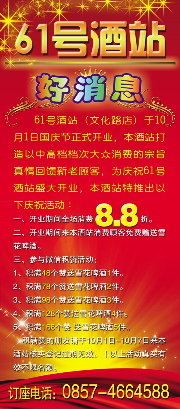展架圖片