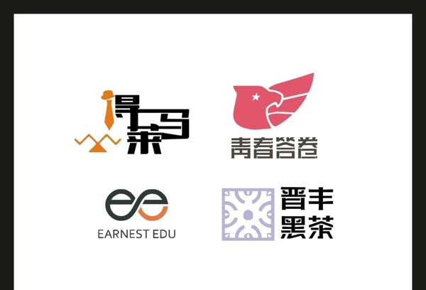 LOGO设计图片