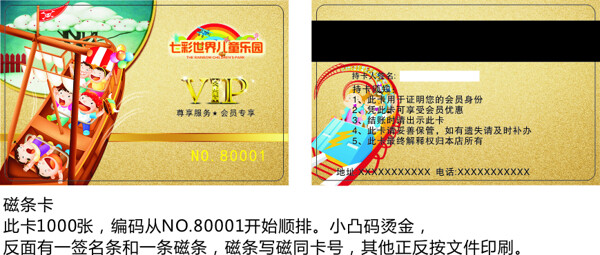 兒童世界兒童樂園