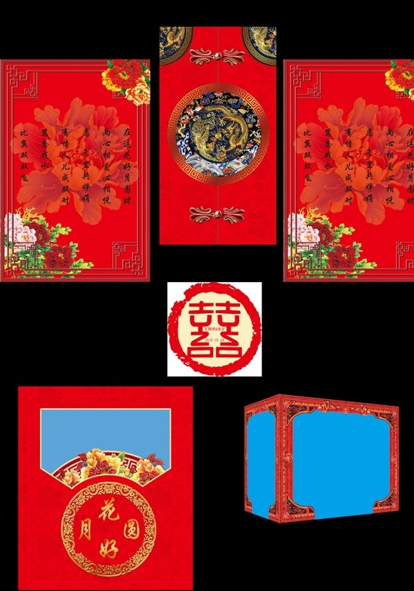 中式婚禮