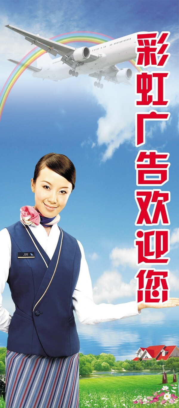 歡迎架圖片