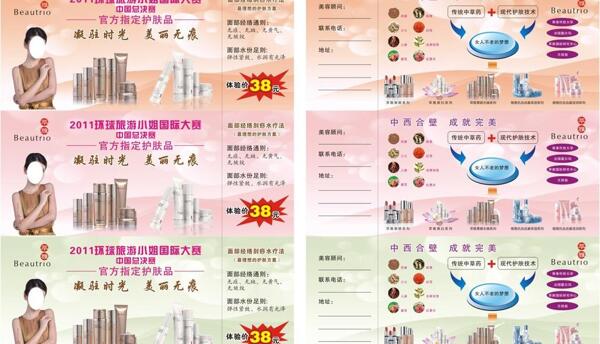 萃雅化妝品圖片