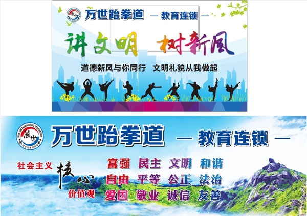 公益廣告