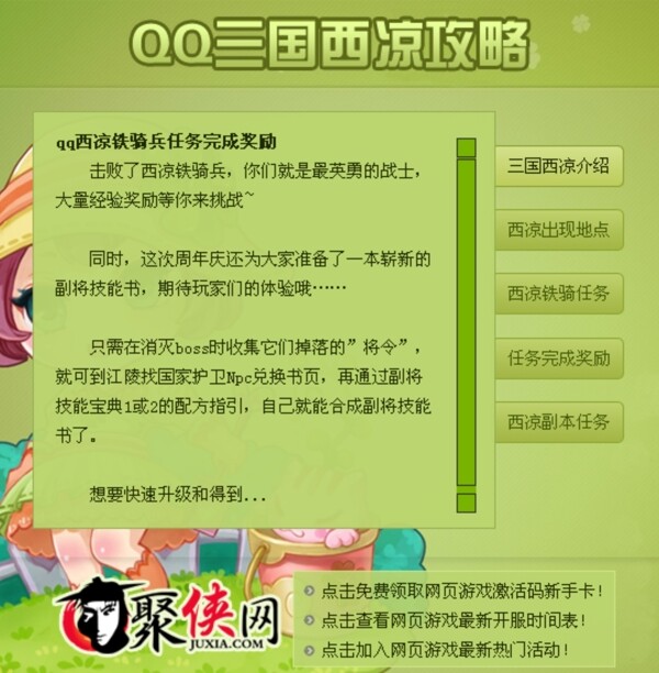 應用