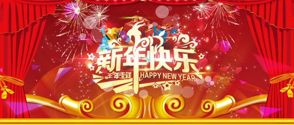 新年海報(bào)1920淘寶首頁(yè)