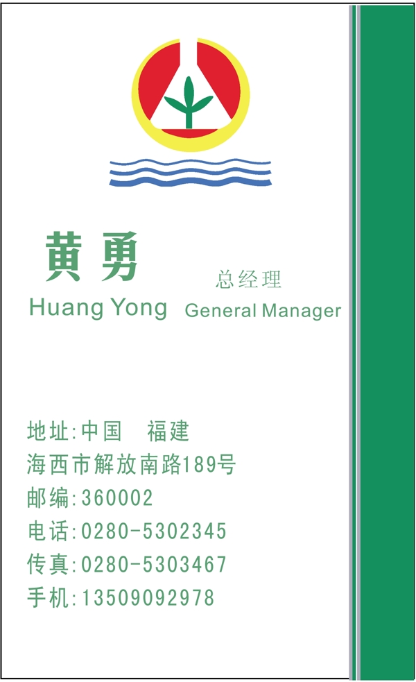 名片模板旅行社類矢量分層源文件平面設(shè)計模版
