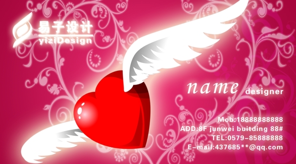 婚慶名片圖片