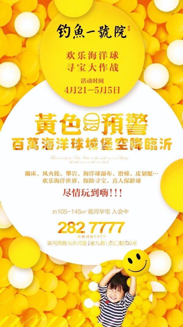 海洋球微信