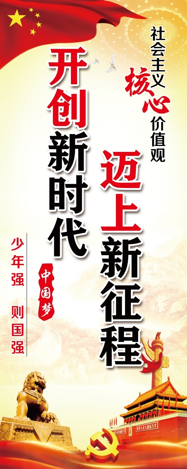 道旗