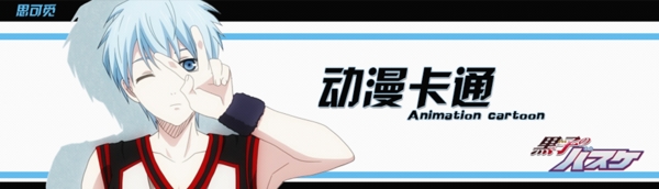 動漫banner圖片
