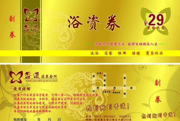 浴資券圖片