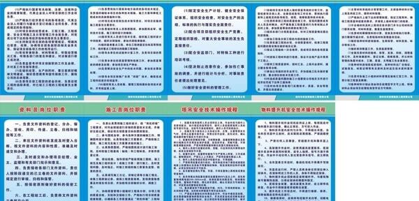建筑工地制度圖片