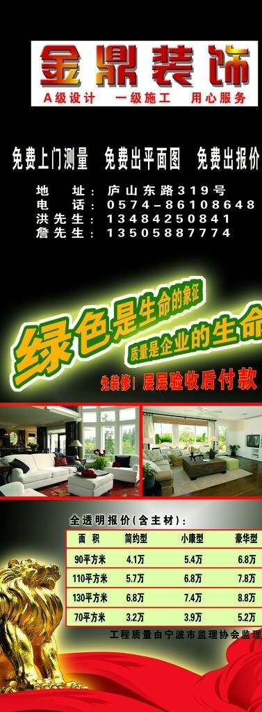 金鼎裝飾圖片