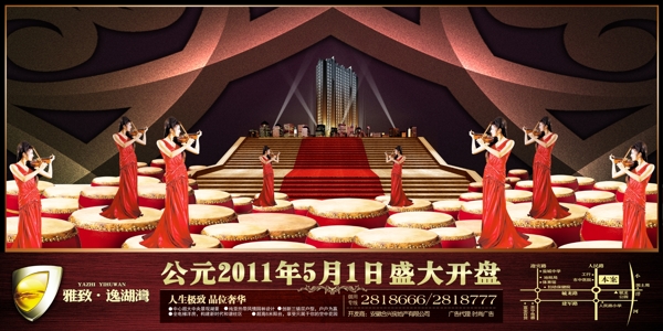 盛大开放宣传海报