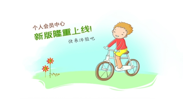 骑单车小男孩