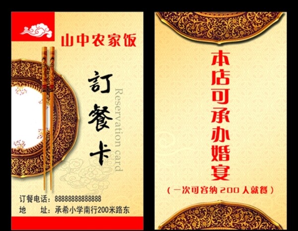 訂餐卡圖片